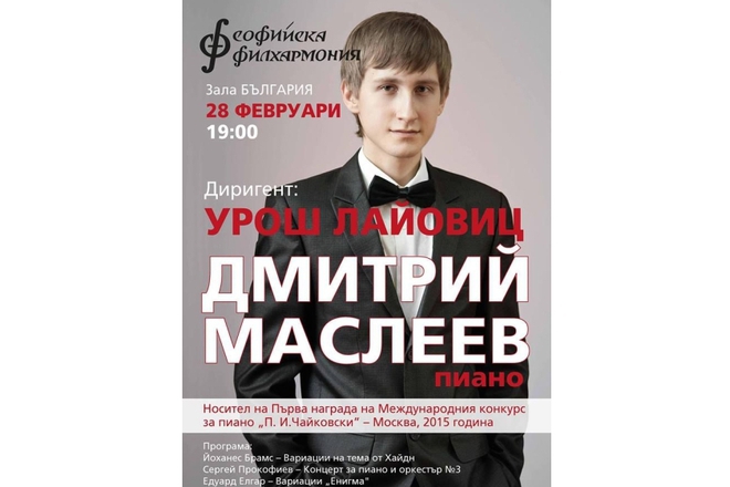 Dmitriy masleev s kontsert v sofiya