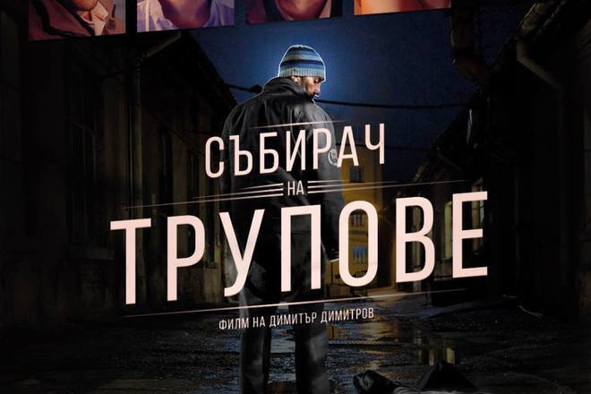  sabirach na trupove plakat