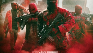 "Код: 999" - БГ плакат