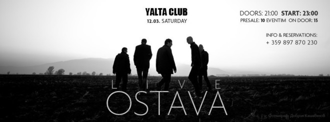 "Остава" в клуб "Ялта", 12 март 2016 г.