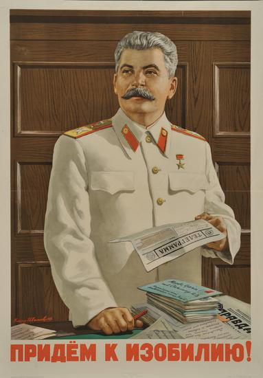 Сталин на пропаганден плакат