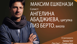 Концерт на Софийската филхармония, 1 април 2016 г.