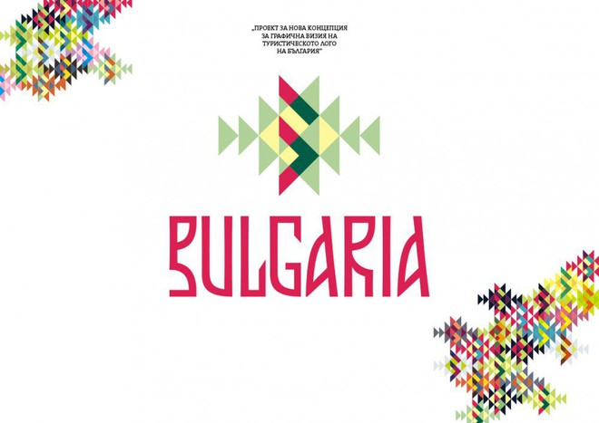 Проект за ново туристическо лого на България (5)