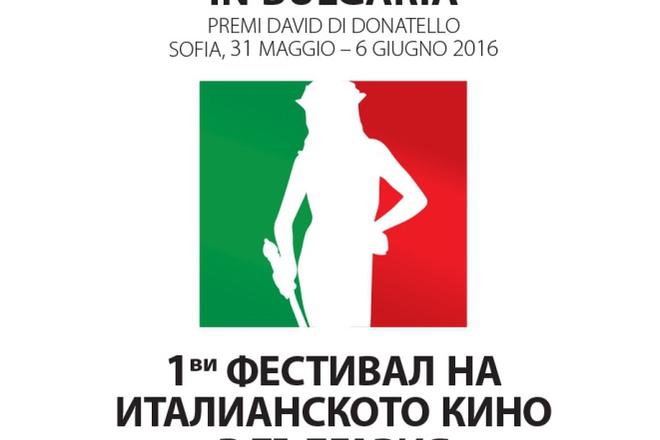 Parvi festival na italianskoto kino v balgariya 2016 g