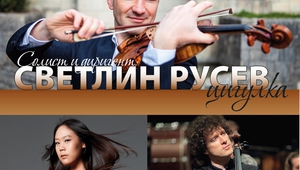 Афиш за Софийската филхармония, 21 април 2016 г.