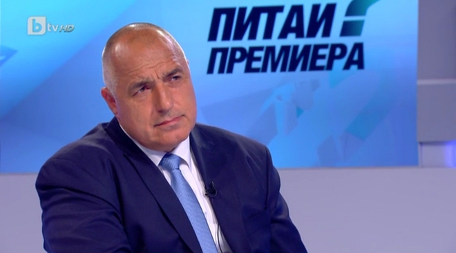 Бойко Борисов отговаря на зрителски въпроси