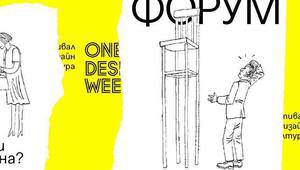Форумът на One Design Week 2016