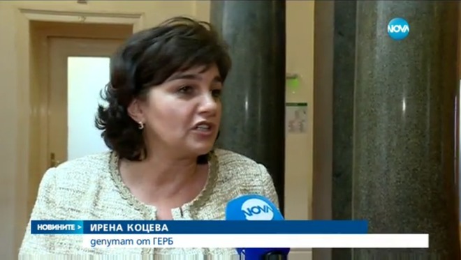 Депутатът от ГЕРБ в 43-тото НС Ирена Коцева