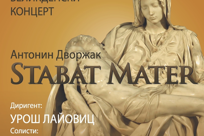 Afish za stabat mater