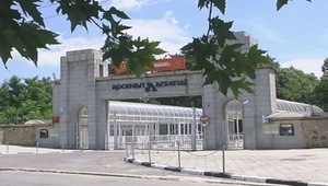 Завод "Арсенал" 