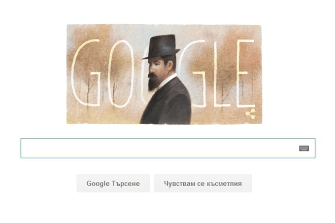 Google отбелязва 150 г. от рождението на Пенчо Славейков