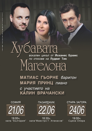 Калин Врачански на плакат за "Хубавата Магелона"