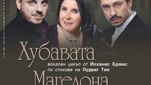 Калин Врачански на плакат за "Хубавата Магелона"