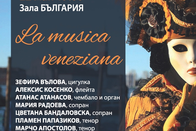  muzikalnite chudesa na venetsianskiya barok