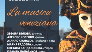"Музикалните чудеса на венецианския Барок"