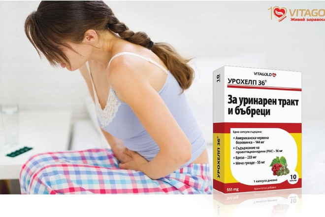  urohelp za urinaren trakt i babretsi