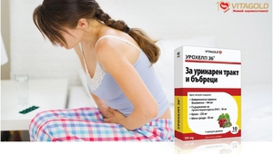 "Урохелп" - за уринарен тракт и бъбреци