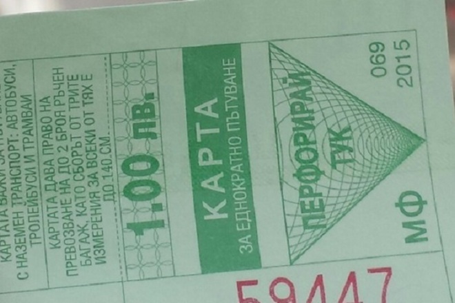 Biletat za gradski transport v sofiya dokato struvashe samo 1 lv
