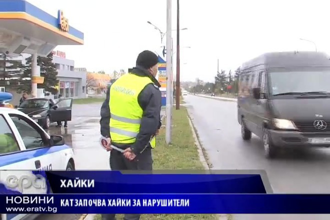 Masovi proverki za skorost v stranata