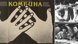 Иван Иванов в "Комбина" - първообразът на "Под прикритие"