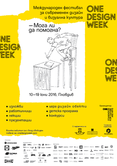 Плакат за One Design Week 2016