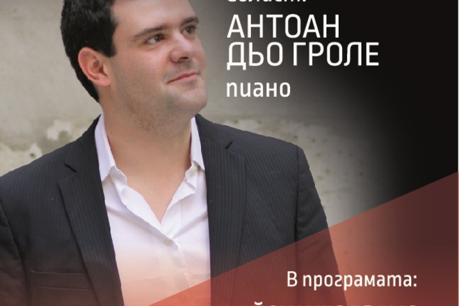 Afish za kontserta na antoan dyo grole