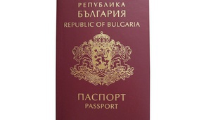 Български паспорт