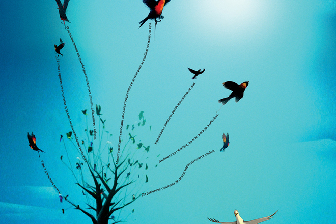 Plakat za animatsiyata po prorokat ot halil dzhubran