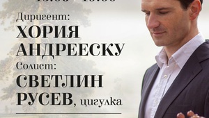 Светлин Русев свири Чайковски