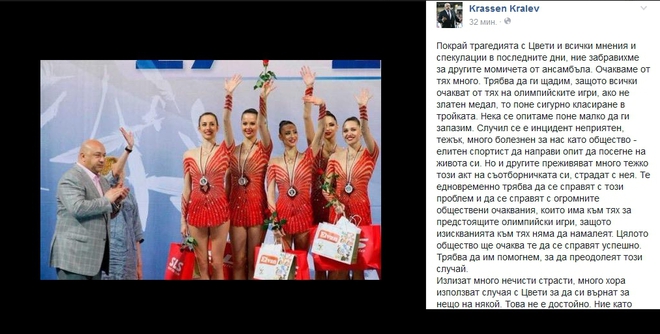 Апелът на спортния министър във "Фейсбук"
