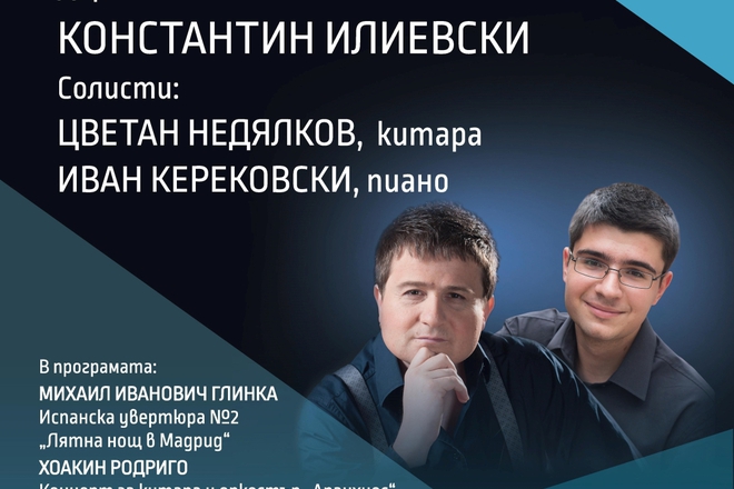 Muzikata na ispaniya v sofiyskata filharmoniya