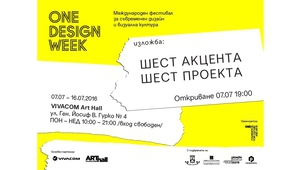 "Шест акцента | Шест проекта"