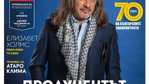 Маги Халваджиян - продуцентът шоузвезда