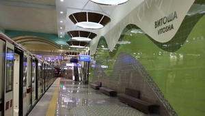 Метростанция "Витоша"
