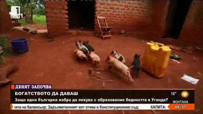 Богатството да даваш. Защо една българка избра Уганда