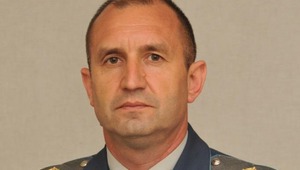 Ген. Румен Радев