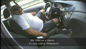 Таксиметров шофьор измамник