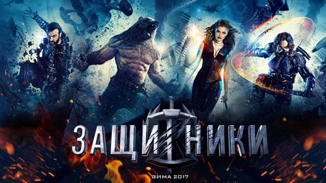 "Защитници" - руският отговор на супергероите