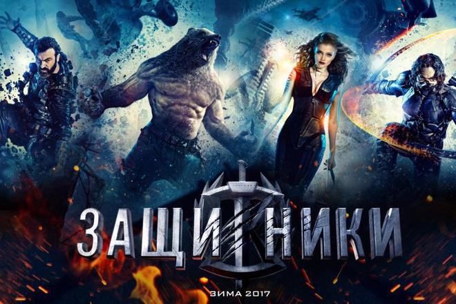  zashtitnitsi ruskiyat otgovor na supergeroite