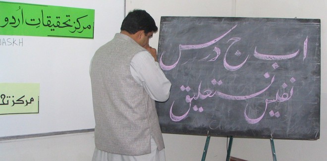 Калиграфията е трудно занимание