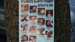 Плакат разкрива кой продава наркотици в София