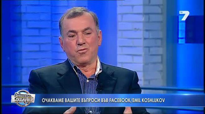 Стоян Александров пред "Факторът Кошлуков"