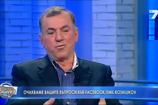 Stoyan aleksandrov pred faktorat koshlukov