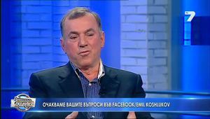 Стоян Александров пред "Факторът Кошлуков"