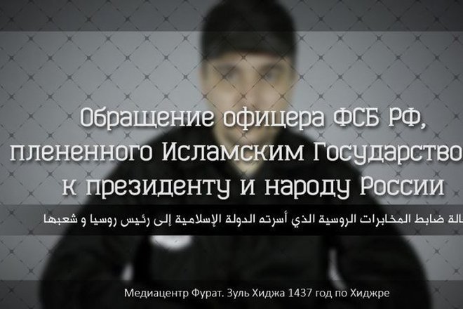Islyamska darzhava s video za zaloven ruski ofitser ot fsb