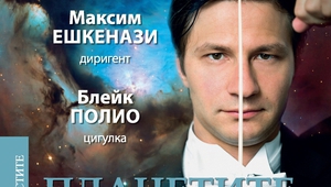 Афиш за 20 октомври 2016 г.