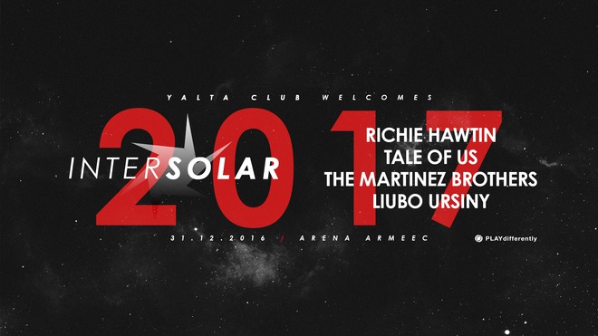 Intersolar сменя Solar Christmas