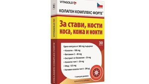 Колаген комплекс форте