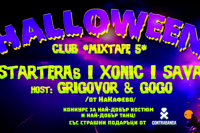 Plakatat za helouin partito na mixtape 5