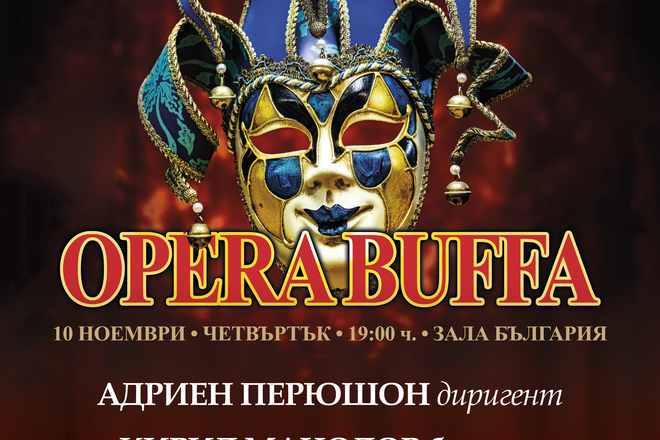  opera bufa neposlushnoto dete na operata